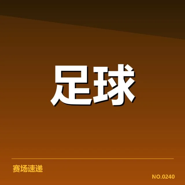 核实的德甲伤病名单详情