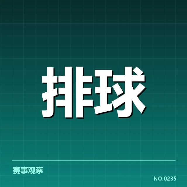 女排亚洲杯新人提拔：中国女排阵容调整成疑