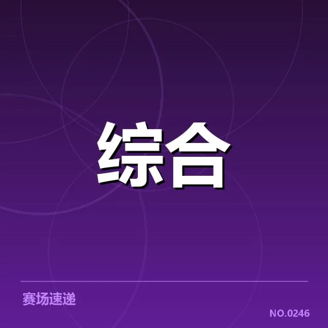 当前确认证券体育投资主体与赛事项目